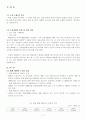 기업의 실제 동기부여 사례를 조사, 견해와 제고방안, 개선방안 (동기부여 이론에 입각한 에버랜드의 동기부여 사례) 2페이지