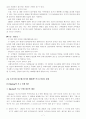 기업의 실제 동기부여 사례를 조사, 견해와 제고방안, 개선방안 (동기부여 이론에 입각한 에버랜드의 동기부여 사례) 7페이지