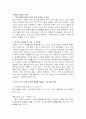 경제사회학에서의 계약의 의미 2페이지