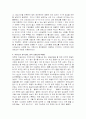 국제마케팅의 성공사례 및 실패사례 4페이지