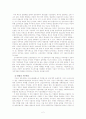 미국의 행정과 관료제 레포트 4페이지