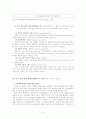 미국의 행정과 관료제 레포트 10페이지