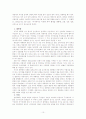 미국의 행정과 관료제 레포트 12페이지