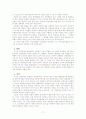 미국의 행정과 관료제 레포트 13페이지