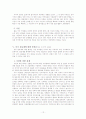 미국의 행정과 관료제 레포트 14페이지
