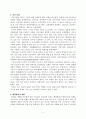 비교행정의 기준- 관료제를 중심으로 5페이지