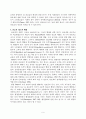 비교행정의 기준- 관료제를 중심으로 8페이지