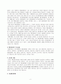 비교행정의 기준- 관료제를 중심으로 10페이지
