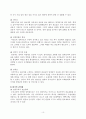 비교행정의 기준- 관료제를 중심으로 12페이지