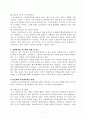 비교행정의 기준- 관료제를 중심으로 13페이지
