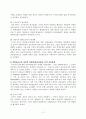 비교행정의 기준- 관료제를 중심으로 14페이지