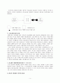 비교행정의 기준- 관료제를 중심으로 16페이지