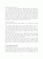 비교행정의 기준- 관료제를 중심으로 17페이지