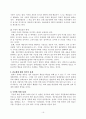 비교행정의 기준- 관료제를 중심으로 18페이지