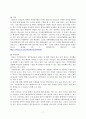 비교행정의 기준- 관료제를 중심으로 19페이지
