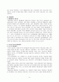 비교행정의 기준- 관료제를 중심으로 22페이지