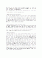 언어의 기원 경험설 접촉설 4페이지