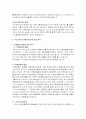 온라인(사이버)여행사의 대해서 7페이지