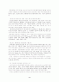 장애유아 통합교육에 대한 일반교사의 태도에 관한 연구 10페이지