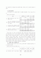 장애유아 통합교육에 대한 일반교사의 태도에 관한 연구 20페이지