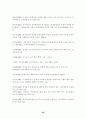 장애유아 통합교육에 대한 일반교사의 태도에 관한 연구 27페이지