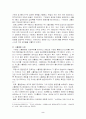 프랑스의 행정과 관료제 4페이지
