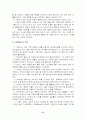 프랑스의 행정과 관료제 39페이지