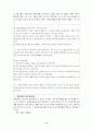 환경 문제 9페이지