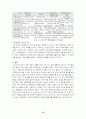 환경 문제 15페이지