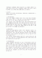환경행정의 구조와 기능 7페이지