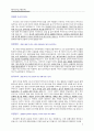 금호건설 지원자 자기소개서 [그룹사 인사팀 출신 현직 컨설턴트 작성] 1페이지