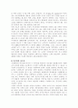 고교 평준화 정책의 장단점과 평준화 정책에 대한 견해 10페이지