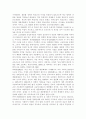 고교 평준화 정책의 장단점과 평준화 정책에 대한 견해 14페이지