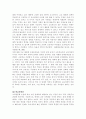 고교 평준화 정책의 장단점과 평준화 정책에 대한 견해 17페이지