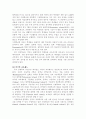 고교 평준화 정책의 장단점과 평준화 정책에 대한 견해 23페이지