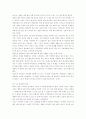 도가적 입장에서의 유가, 법가, 묵가를 비평하고 현실의 이슈를 재조명 3페이지