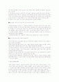 FTA의 전반적 내용과 한칠레FTA 3년 분석, 한미FTA타결과 주요내용 및 영향 7페이지