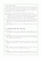 사회과 모의학습 7페이지