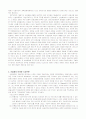 산업혁명과 산업화의 역사적 의미에 관한 고찰 2페이지