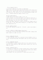 정신간호 자가학습 Q&A 4페이지