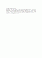 정신간호 자가학습 Q&A 6페이지