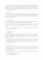 한국의 무속신앙 2페이지