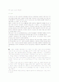 치매예방 프로그램이 노인 치매의 지식. 태도, 우울에 미치는 효과 5페이지