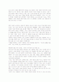 [독후감]모리와 함께한 화요일 1페이지