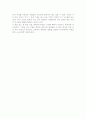 [독후감]모리와 함께한 화요일 2페이지