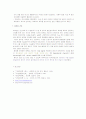 [수술실]LIH ( patch herniorrhaphy ) 7페이지