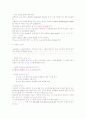 무균술과 봉합실 (무균법과 봉합사 3페이지