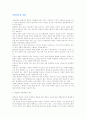 골반염증성질환의 문헌고찰과 간호진단 1페이지