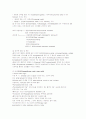 갑상샘의 구성과 특징 2페이지
