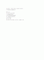 골연화증 및 구루병 2페이지